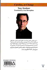 کارولین یا تغییر